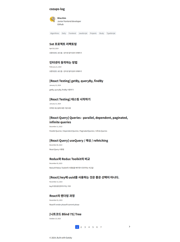 인덱스 페이지 페이지네이션