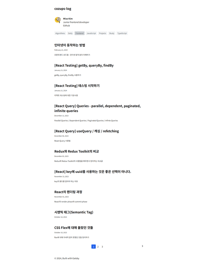 카테고리 페이지 페이지네이션